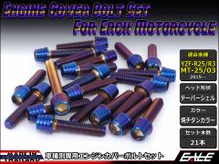 YZF-R25 YZF-R3 MT-25 MT-03 GWJo[ {g21{set Lbv{g e[p[VFwbh ă`^J[ TB7028