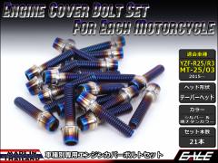 YZF-R25 YZF-R3 MT-25 MT-03 GWJo[ {g21{set Lbv{g CTC Taper.S.H Vo[ă`^J[ TB7032