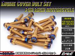 YZF-R25 YZF-R3 MT-25 MT-03 GWJo[ {g21{set Lbv{g CTC Taper.S.H S[hă`^J[ TB7033