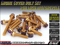 YZF-R25 YZF-R3 MT-25 MT-03 GWJo[ {g21{set tWZp{g CTC H.H S[hă`^J[ TB7035