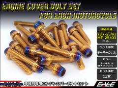 YZF-R25 YZF-R3 MT-25 MT-03 GWJo[ {g21{set Lbv{g CTC Taper.S.H S[hă`^J[ TB7037