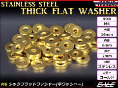 M6 �V�b�N�t���b�g���b�V���[ �����b�V���[ �X�e�����X�� �S�[���h TF0005