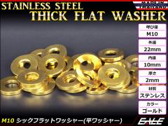 M10 �V�b�N�t���b�g���b�V���[ �����b�V���[ �X�e�����X�� �S�[���h TF0007