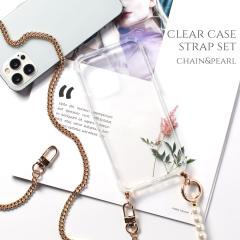 iphone �P�[�X �N���A �V�����_�[�X�g���b�v iphone15 iphone14 13 12 mini �X�}�z�V�����_�[ �`�F�[���X�g���b�v �p�[�� �J�o�[ se3 se2