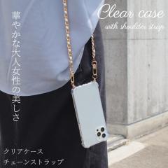 iphone�P�[�X �`�F�[���X�g���b�v �V�����_�[ �X�g���b�v�t�� iphone14 13 12 mini ���|�� �΂ߊ|�� �X�}�z�V�����_�[ �N���A�P�[�X ��l