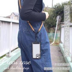 iphone 14 �P�[�X �N���A �X�g���b�v�t�� iphone13 12 pro �V�����_�[�X�g���b�v ���[�v �R SE ��O���� ��񐢑� �J�o�[ �X�}�z�X�g���b