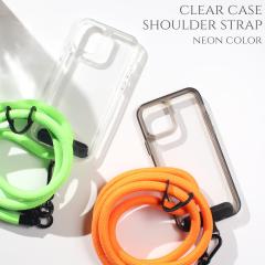 iphone�P�[�X �N���A �V�����_�[ �X�g���b�v iphone14 13 pro ���|�� ���[�v �R SE ��O���� ��񐢑� �J�o�[ ���킢�� 14 plus �A�C�t�H