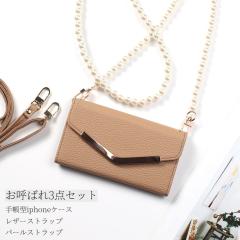 ���Ă΂�Z�b�g �蒠�^ iphone �P�[�X �V�����_�[ �X�g���b�v �~���[�t�� �J�[�h���[ ���U�[ �p�[�� iphone14 13 pro 12 mini �X�}�z�V��