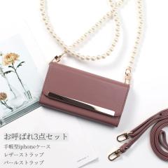 ���Ă΂�Z�b�g �蒠�^ iphone �P�[�X �V�����_�[ �X�g���b�v �p�[�� iphone14 13 pro 12 mini �~���[�t�� �J�[�h���[ ���U�[ �X�}�z�V��