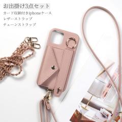 ���o�|���Z�b�g iphone �P�[�X �V�����_�[ �X�g���b�v ���U�[ �`�F�[�� �J�[�h���[ iphone14 13 pro 12 �X�}�z�V�����_�[ SE ��3���� ��2