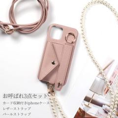 ���Ă΂�Z�b�g iphone �P�[�X �V�����_�[ �X�g���b�v ���U�[ �p�[�� �J�[�h���[ iphone14 13 pro 12 �X�}�z�V�����_�[ SE ��3���� ��2��