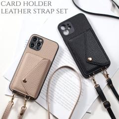 iphone �P�[�X �J�[�h���[ �w�� �V�����_�[ �X�g���b�v iphone15 iphone14 13 pro 12 ���U�[ �J�[�h 15 14 SE ��l���킢�� ������� �J