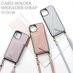 iphone �P�[�X �V�����_�[ �J�[�h���[ �w�� �X�g���b�v�t�� iphone14 iphone13 iphone12 �J�o�[ ���U�[ �����݃J���[ ���|�� �΂ߊ|�� 11