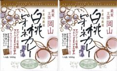 哲多すずらん食品加工 岡山 白桃ピオーネカレー 200g×2