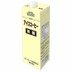 スジャータ 業務用アイスコーヒー無糖 1000ml紙パック×6本入×(2ケース)