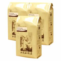 スペシャルマイルドブレンド <挽き具合:中挽き> 500g×3袋セット 加藤珈琲店