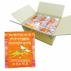 honu加藤珈琲店 グァテマラ珈琲100%ドリップバッグコーヒー100袋(20袋入り×5袋) 加藤珈琲店