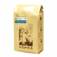 タンザニア・キリマンジャロ世界規格Qグレード珈琲豆 (500g) <挽き具合:中挽き> 加藤珈琲店