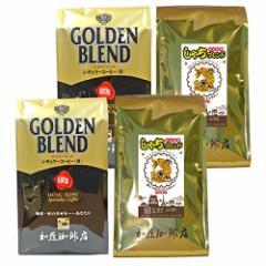 加藤珈琲店 ゴールデンブレンド 1kg しゃちブレンド 1kg 詰め合わせ セット <挽き具合:豆のまま>