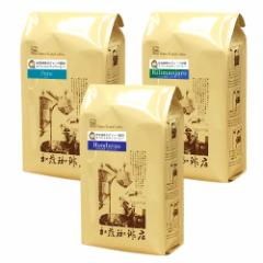 極限 の 珈琲 セット(Qペル・Qタン・Qホン/各500)<挽き具合:豆のまま> 加藤珈琲店