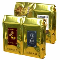 至高の福袋(CエルDB×2・金・白金・鯱・白鯱/各500g)<挽き具合:豆のまま> 加藤珈琲店