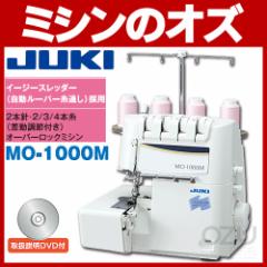 JUKI bN~V V MO-1000M MO1000M {  W[L 2{j 2/3/4{I[o[bN~V C[W[Xb_[ JU059