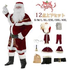 �y���������z�T���^�N���[�X �ߑ� �j�� �T���^ �R�X�v�� �����Y �T���^�R�X �N���X�}�X �Z�b�g ���� 12�_�Z�b�g �傫���T�C�YS~4XL