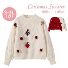 �N���X�}�X �Z�[�^�[ ���f�B�[�X �����Y S�`3L �y�A ������ �g�b�v�X �j�b�g ���� ���� �~ ���� �g�i�J�C �c���[ �T���^ ���`�[�t ����