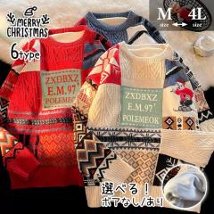 �A�O���[�Z�[�^�[ ���� ���f�B�[�X �_�T�Z�[�^�[ �N���X�}�X �����Y �j�b�g �Z�[�^�[ ������� �r�b�O�V���G�b�g �p�b�`���[�N �� ���� 