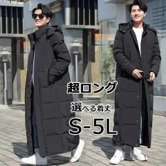 送料無料】ダウンコート メンズ レディース 超ロング 男女兼用 ベンチ