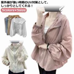 UV 吸湿 通気 冷感 紫外線対策 薄手 ラッシュガード 長袖 パーカー UVカット 速乾 アウター 体型カバー 素材 ストレッチ 透け感 薄手 羽