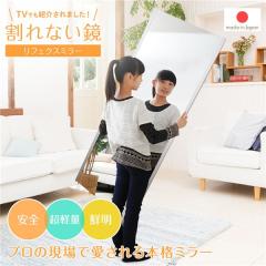 ����Ȃ� �X�^���h�~���[ (��20�~����90cm �ؖڒ� �I�[�N) ���{�� �y�� �v���d�l ���T�C�h�����t �wREFEX ���t�F�N�X�x |b04