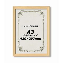 �O�z�� �ؐ��z OA�z �q�m�L�t���[�� A3�T�C�Y 420�~297mm �Ђ̂��t���[�� �z�� �z |b04