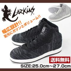 即納 あす着 送料無料 スニーカー ハイカット メンズ 靴 LARKINS L,6280 ラーキンス