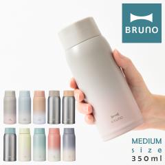 �y���r���[���e��+5���Ҍ��z�u���[�m ���� �X�e�����X�{�g�� 350ml �y�� BHK271 BRUNO�b�X�e�����X �X�N�����[�{�g�� medium �X�e�����X