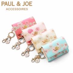 PAULandJOEACCESSOIRESポールアンドジョーアクセソワ｜お店のカテゴリ