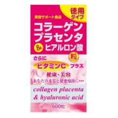 ◆ユウキ製薬 徳用コラーゲン・プラセンタ＆ヒアルロン酸粒 600粒