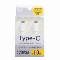 FSC PDType-C�P�[�u�� 1.0m �z���C�g   