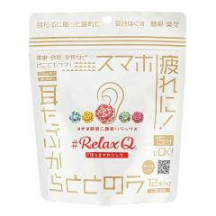 RelaxQ �ق��ƃC�������O 12����i2�~6�܁j  