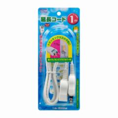 朝日電器 ELPA 延長コード1M 延長コード W-1511NB(W)   