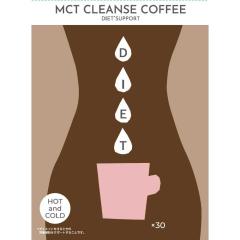 ���t�@�C�� MCT CLEANSE COFFEE�i�N�����Y�R�[�q�[�j 75g�i2.5g�~30�{�j�y5�Z�b�g�z