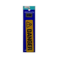 ���m�}�[�N T�|400 �X�e�b�J�[ DANGER �� ���� Z�[3503   