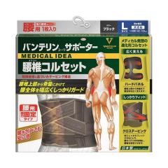 �o���e�����T�|�[�^�[ ���ŃR���Z�b�g �傫�߁iL�T�C�Y�j �u���b�N