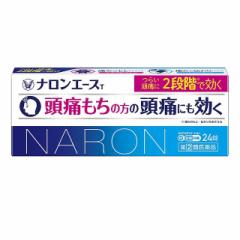 【指定第2類医薬品】大正製薬 ナロンエースＴ 24錠【セルフメディケーション税制対象】