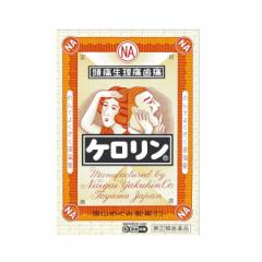 【指定第2類医薬品】富山めぐみ製薬 ケロリン 28包【セルフメディケーション税制対象】  
