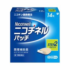 眠気覚まし 禁煙補助薬 お店のカテゴリ サンドラッグ Comネットショッピング 通販はau Pay マーケット