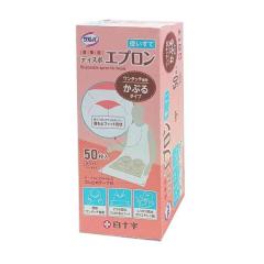 プラスハート 使い捨て食事用エプロン ポケット付 透明(60枚入*5箱