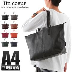 ���i���r���[��+5%�b�A���N�[�� Un coeur �g�[�g�o�b�O �r�W�l�X�o�b�O �����Y �u�����h �V���v�� �t�@�X�i�[�t�� ���� �� ���^ �ʋ� ��