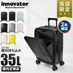 ���i���r���[��+5%�b2�N�ۏ؁b�C�m�x�[�^�[ �X�[�c�P�[�X �@���������� S�T�C�Y SS 35L LCC �t�����g�I�[�v�� �X�g�b�p�[�t�� �J�b�v�z��