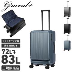 ���i���r���[��+5%�b�O�����v���X �X�N�G�A �X�[�c�P�[�X L�T�C�Y 72L 83L �t�����g�I�[�v�� �X�g�b�p�[�t�� ��^ �É� �ЊJ�� �g�� �y��